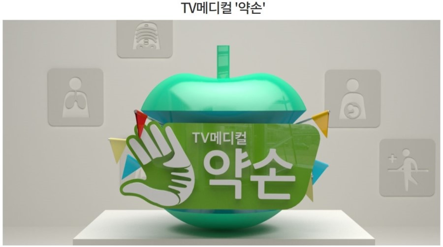 약손통증전문 이미지