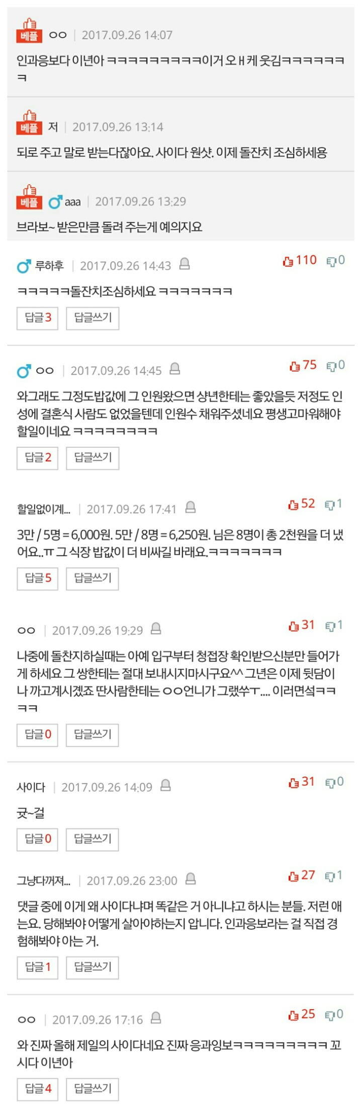 2년만에 축의금 복수함 (스프라잍 샤워) | 인스티즈