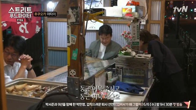 [스트리트푸드파이터] 후쿠오카 포장마차 | 인스티즈