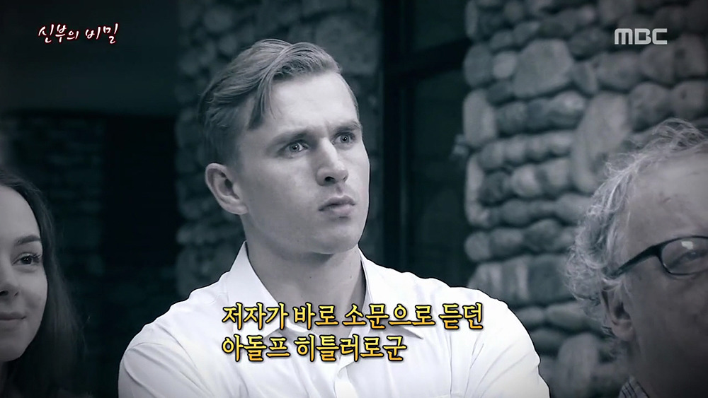 [서프라이즈] 히틀러로 추정되던 에콰도르 신부 | 인스티즈