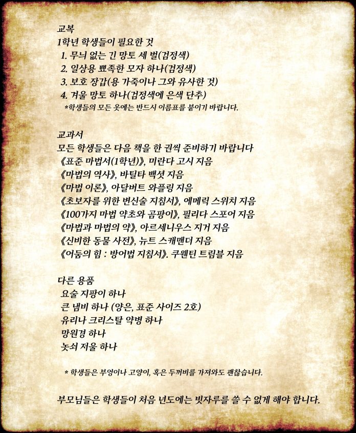 호그와트 학생 여러분, 이제 학교로 돌아갈 시간입니다! | 인스티즈