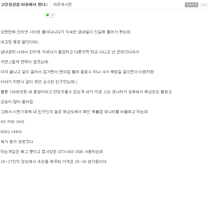 흔한 빌드업 | 인스티즈