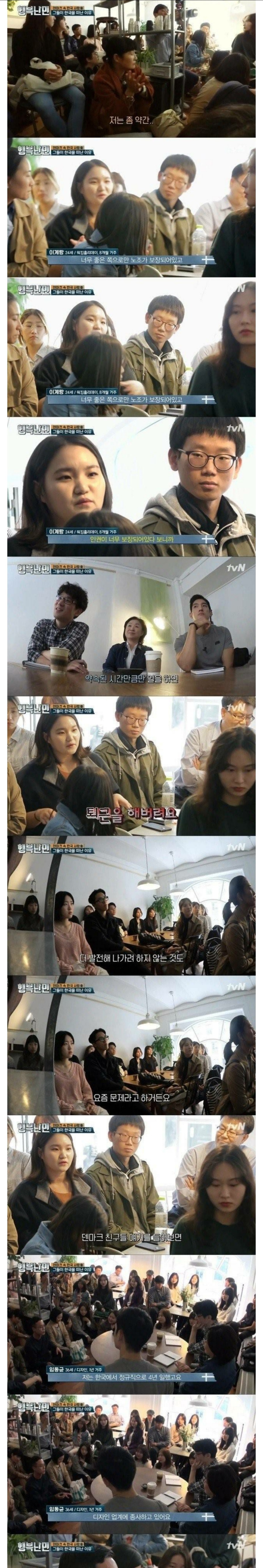 한국인이 겪은 덴마크 | 인스티즈