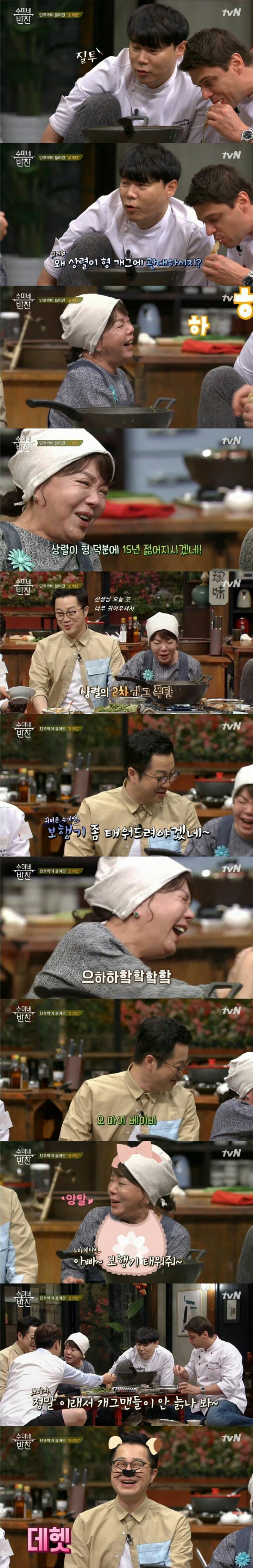 수미쌤 공략하는 지상렬의 혀드리블.jpg | 인스티즈