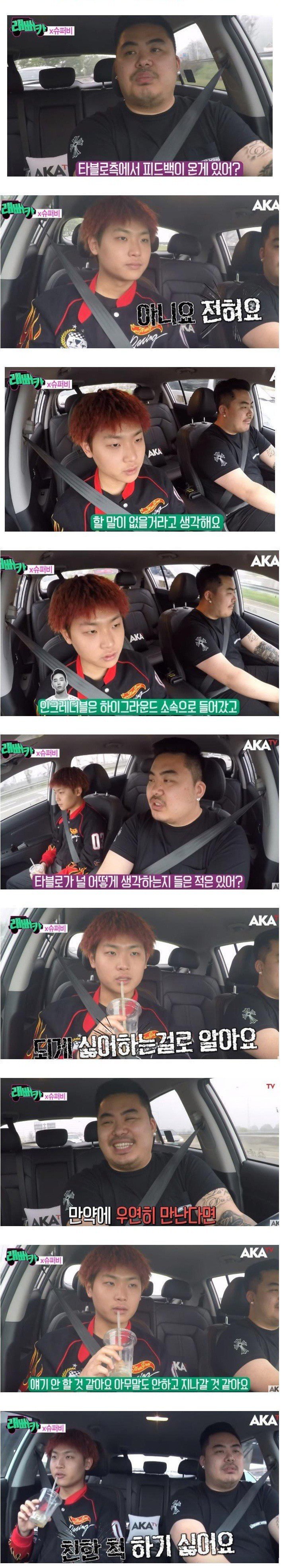 슈퍼비가 타블로 싫어하는 이유.jpg | 인스티즈
