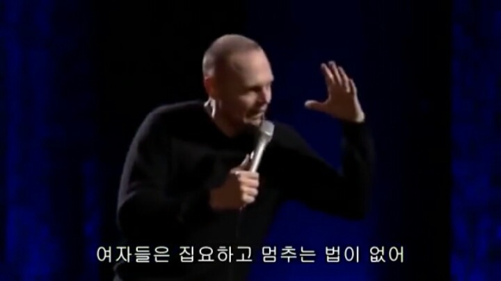 빌 버)) 여자들이 집요하고 멈추는 법이 없는 이유 | 인스티즈