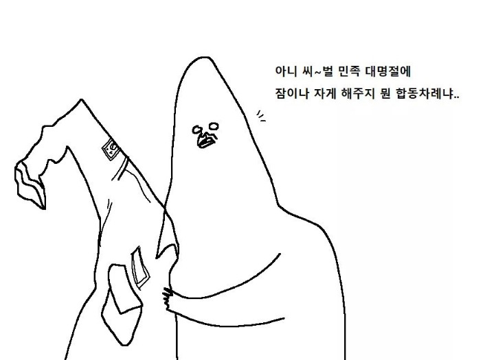 군대에서의 설날 만화 | 인스티즈