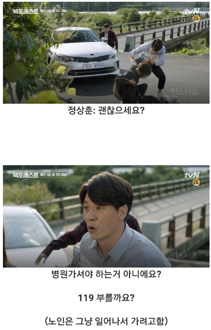 자연인을 만난 정상훈 | 인스티즈