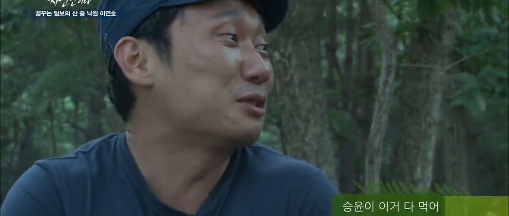 나는 자연인이다 레전드.jpg | 인스티즈