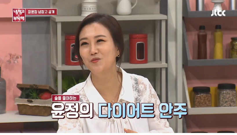 장윤정이 젤 좋아한다는 술안주 | 인스티즈