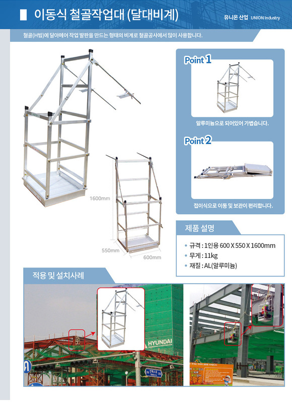 유니온테크 이미지