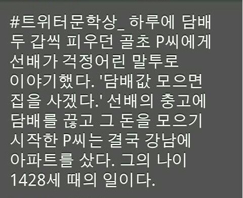 돈 막쓰는 젊은이들에게 일침 | 인스티즈