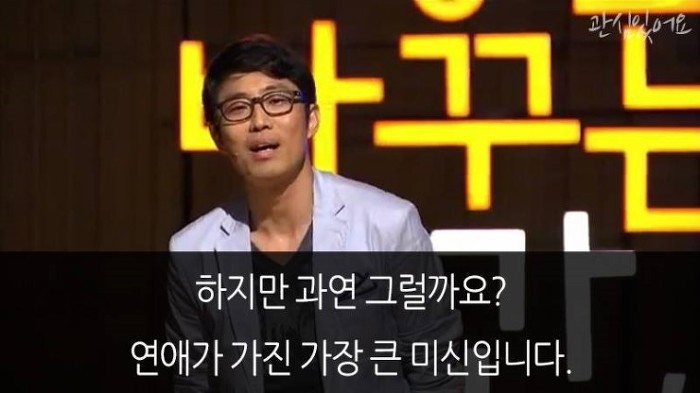 연애하는 사람들이 하는 가장 큰 착각 중에 하나 | 인스티즈