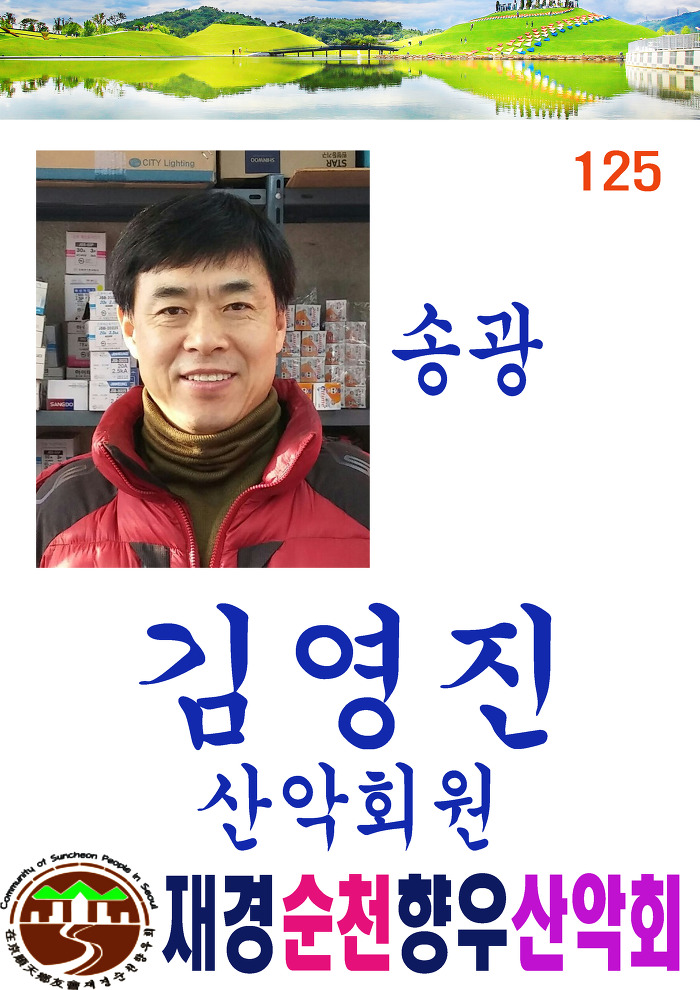 박창옥 이미지