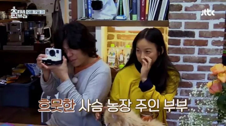 [효리네민박] 나쁜남자 박보검 | 인스티즈