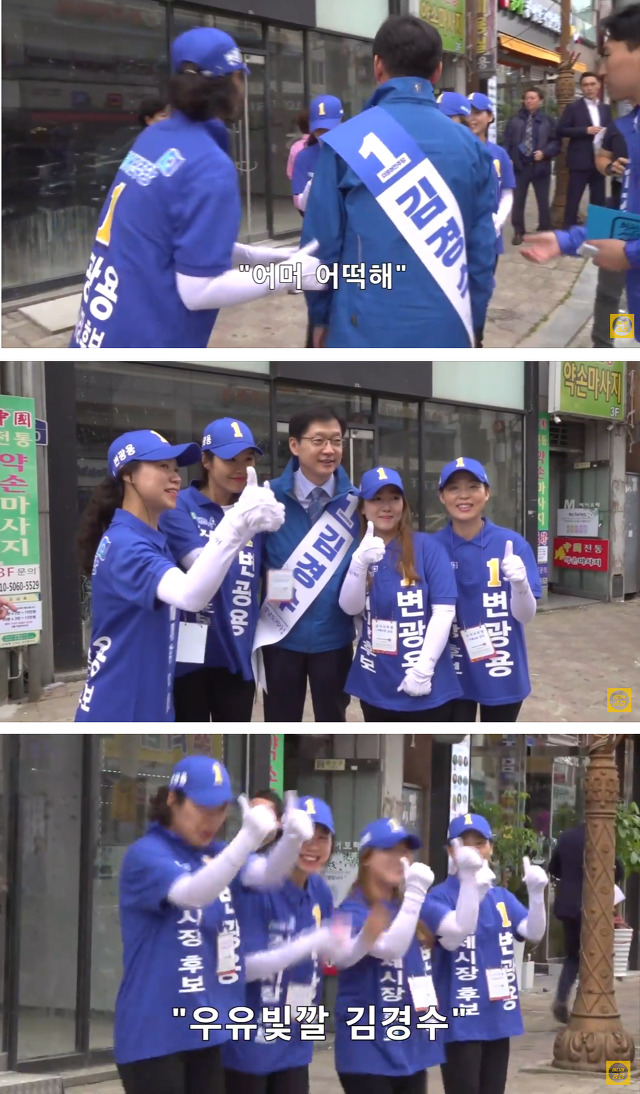 경남에서 아이돌급 인기를 자랑하는 김경수ㅋㅋㅋㅋㅋ.jpgif | 인스티즈