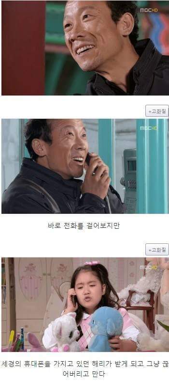 지붕뚫고 하이킥 레전드(+중간 발암주의).jpg | 인스티즈