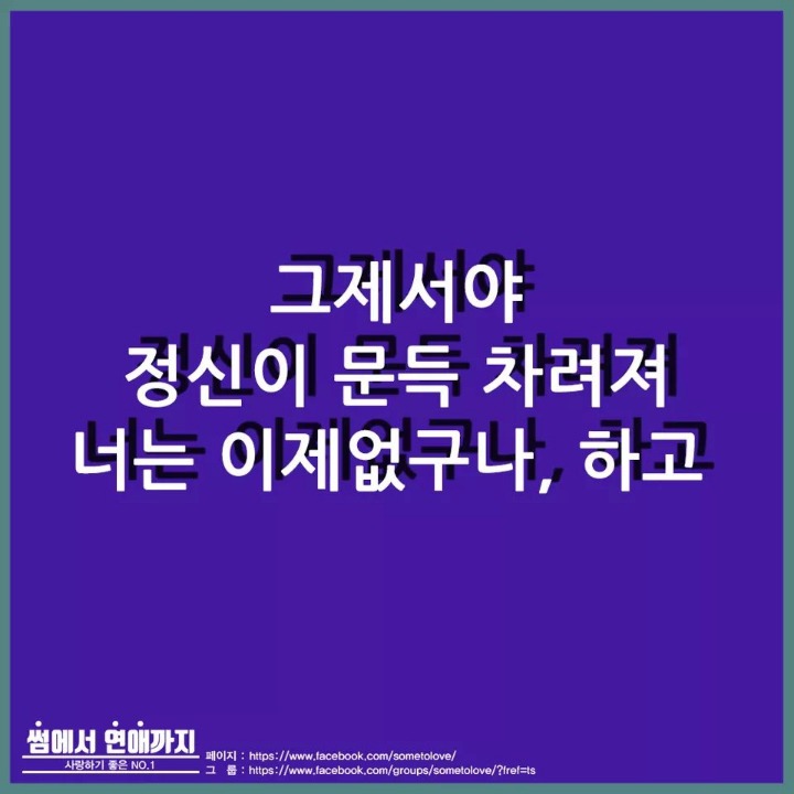 헤어지고난후 나는 여전히 제자리야 | 인스티즈