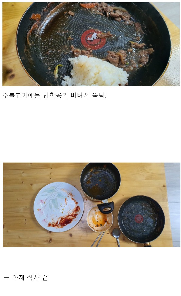 어느 수영인의 한끼 식사 | 인스티즈