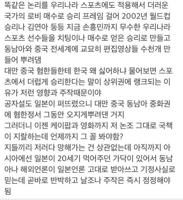 일본에서 급속도로 퍼지는 기사 한국은 국책으로서 막대한 예산과 10년 이상 시간을 갖고 한국 영화를 키웠다 | 인스티즈