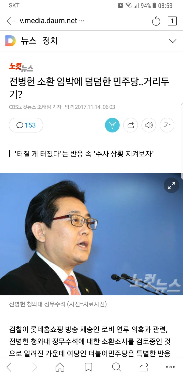 전병헌 소환 임박에 덤덤한 민주당..거리두기? | 인스티즈