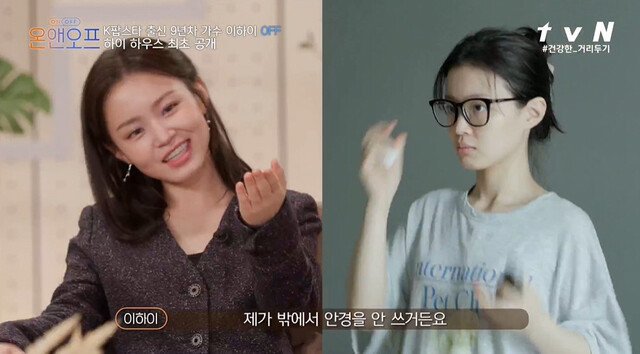 시력이 0.1인데 안경을 안쓰는 이유 | 인스티즈
