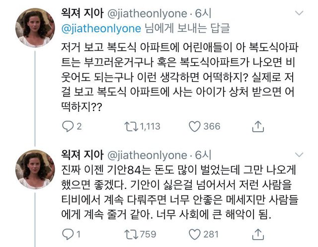 오늘자 엄청나게 욕먹고 있는 기안84.jpg | 인스티즈