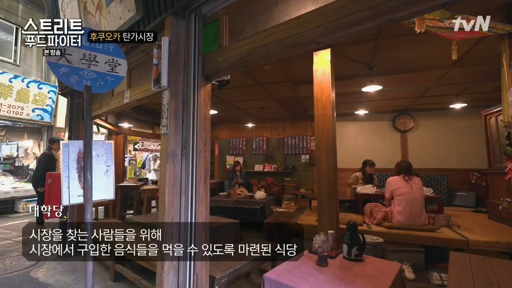 [스트리트푸드파이터] 후쿠오카 탄가시장 대학덮밥 | 인스티즈