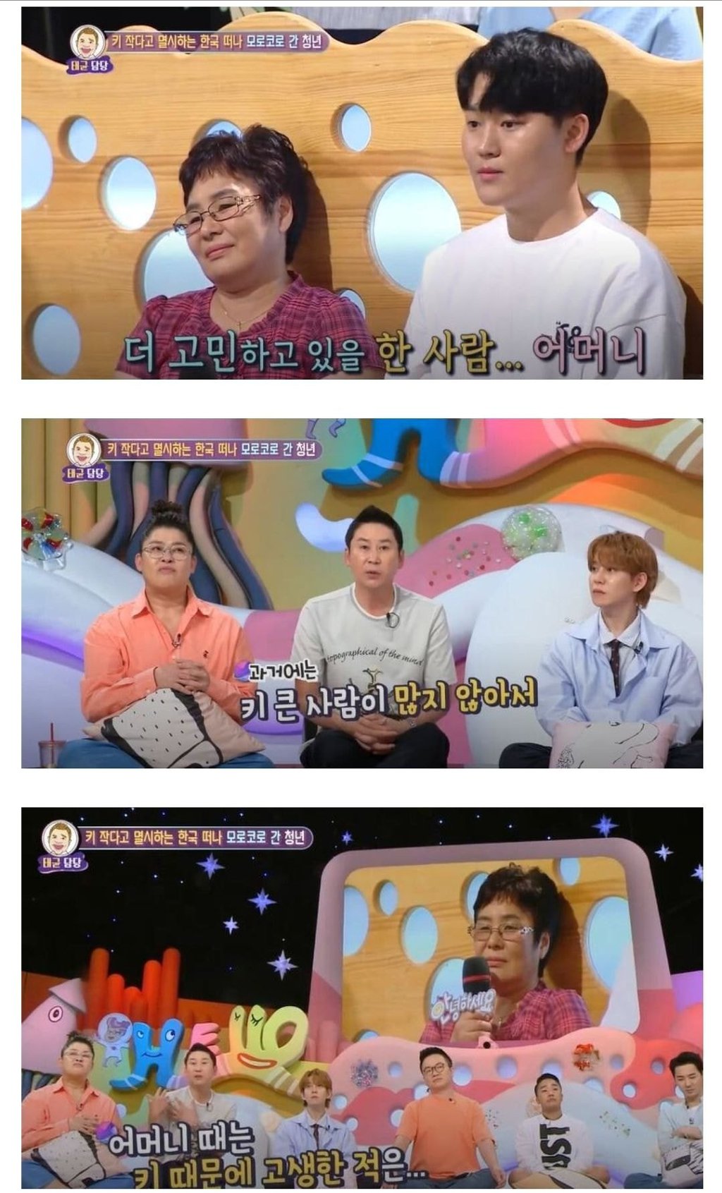 키작은 청년이 한국을 떠나게 된 이유.jpg | 인스티즈