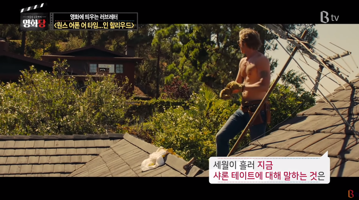 타란티노가 '원스 어폰 어 타임 인 할리우드'에서 말하고 싶었던 것 (이동진) | 인스티즈