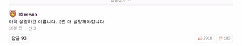 아직 실망하긴 이릅니다.jpg | 인스티즈