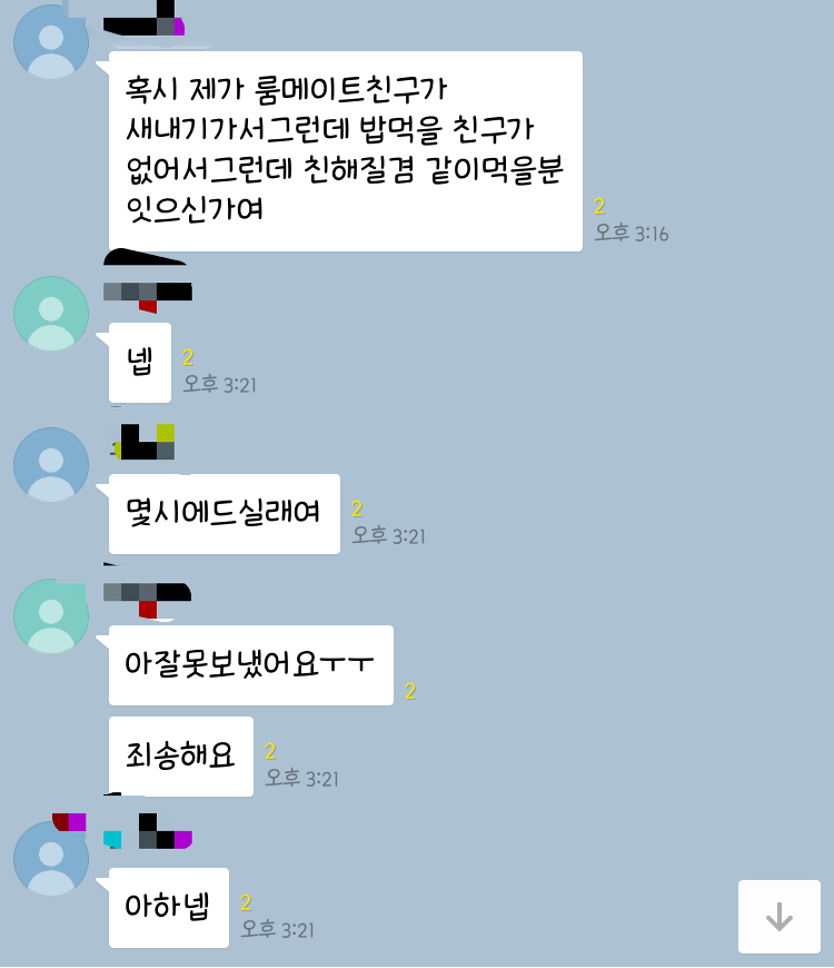 신입생 단톡방 대참사.jpg | 인스티즈