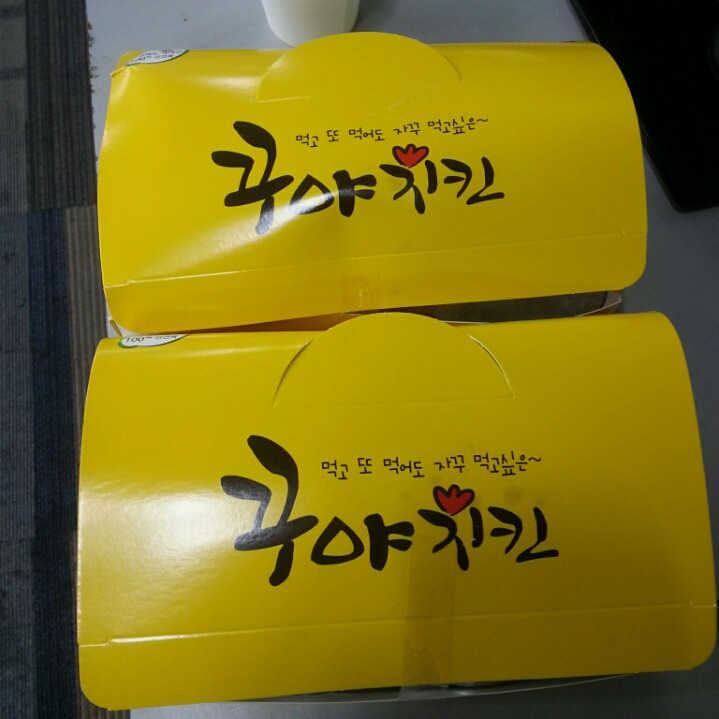 꾸야치킨 이미지