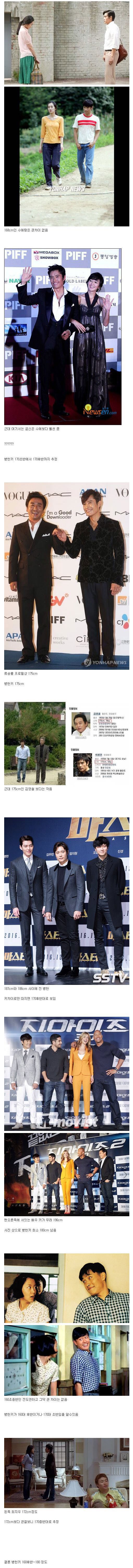 이병헌 키 미스테리.jpg | 인스티즈