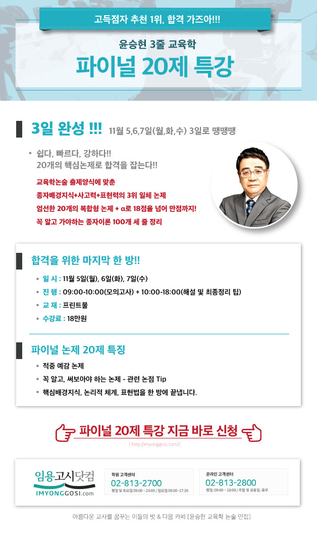 임용닷컴고시학원 이미지