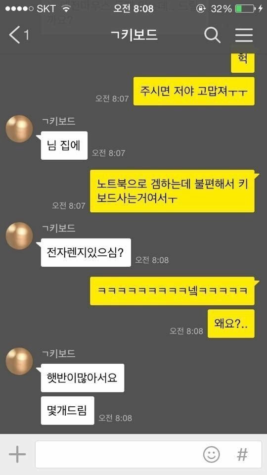훈훈하고 중고로운 평화나라^^ | 인스티즈