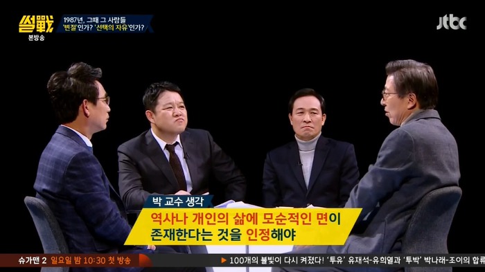 썰전 가해자 였던적도 있지만 역사적으로 공을 세운 인물을 어떻게 봐야할까? | 인스티즈
