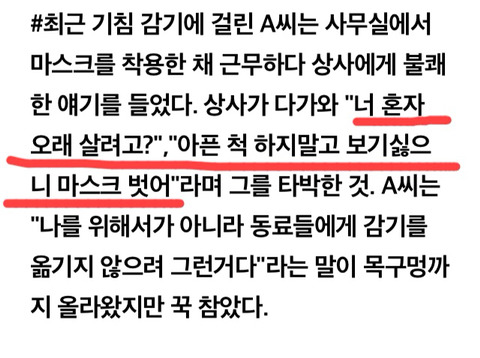 독감 예방하려 마스크 쓰자 유난 취급하는 사람들.jpg | 인스티즈