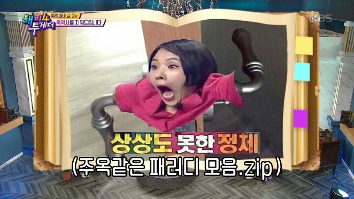 신봉선이 말하는 상상도 못한 정체 리액션 | 인스티즈