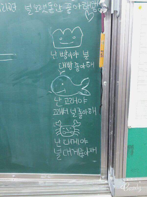 어느 고등학교의 칠판 | 인스티즈