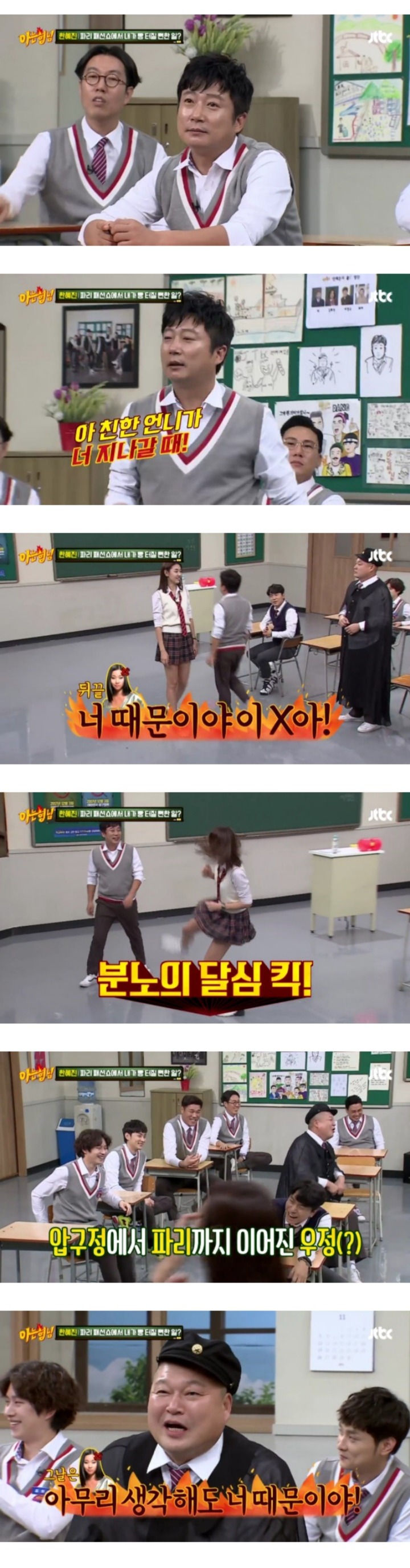 [아는형님] 한번물면 놓지 않는 형님들 | 인스티즈