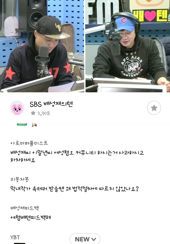 청취율 상승중인 배텐ㅋㅋㅋㅋ | 인스티즈