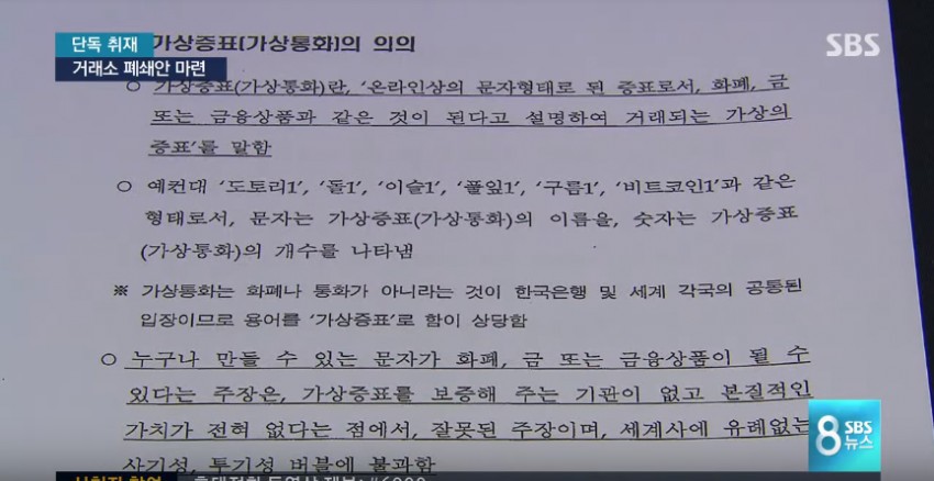 ???: 잉? 비잇트코인? 그거 무슨 도토리 같은거니? | 인스티즈