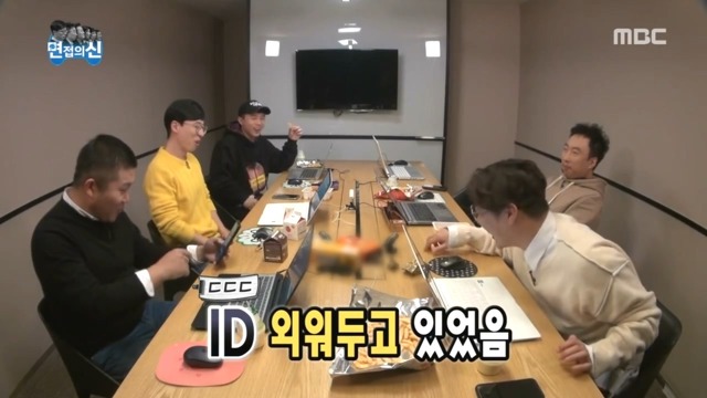 [무한도전] 게임 현질하는 유재석ㅋㅋㅋ | 인스티즈