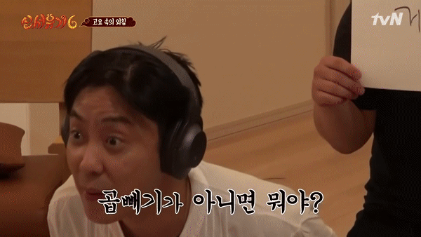 신서유기 고요 속의 외침 | 인스티즈