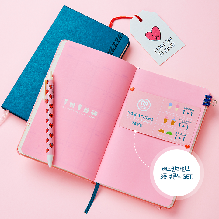 2018년 배스킨라빈스 다이어리.jpg | 인스티즈