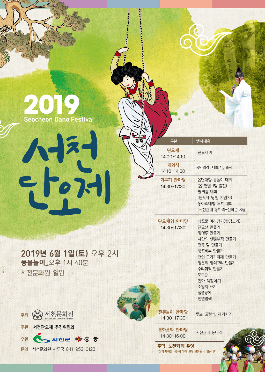 서천문화원 이미지