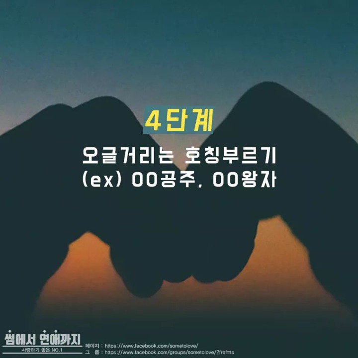 본인기준 연애중에 가능한것들은? | 인스티즈