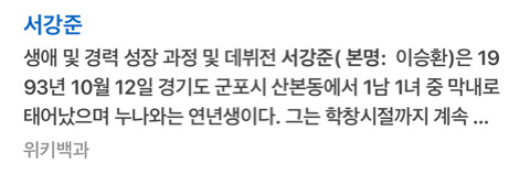 알고보면 예명짓기 회사인 엔터테인먼트 | 인스티즈