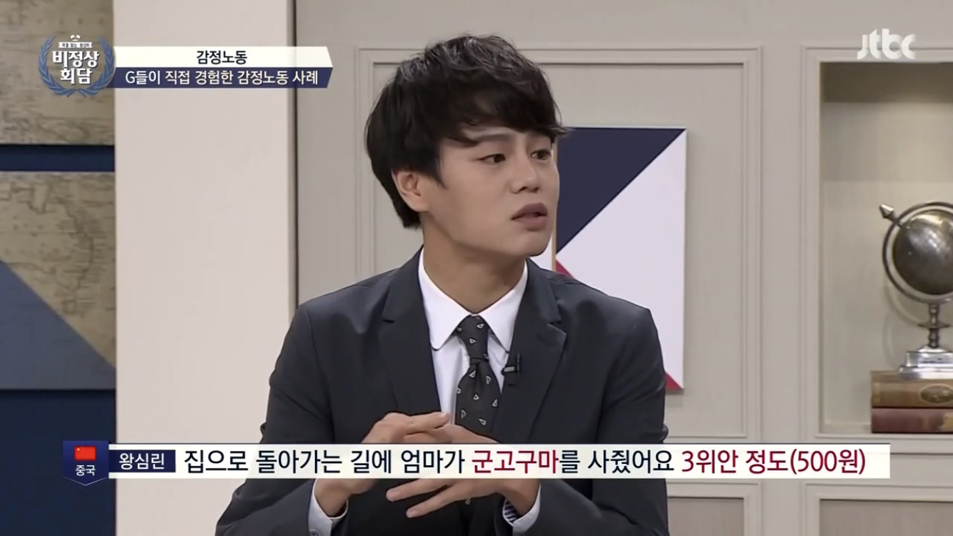 어린 왕심린이 돈이 최고라고 생각하게 된 이유 | 인스티즈